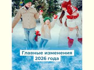 ������� ��������� 2026 ����