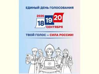 18�20 �������� 2026 ���� ������ ��������� ��������������� ����
